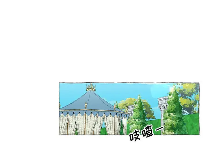 金刚芭比的异次元之旅[顶通]韩漫全集-第 16 话无删减无遮挡章节图片 
