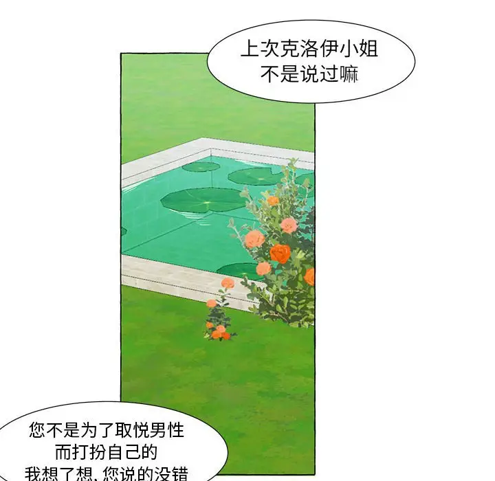 金刚芭比的异次元之旅[顶通]韩漫全集-第 16 话无删减无遮挡章节图片 