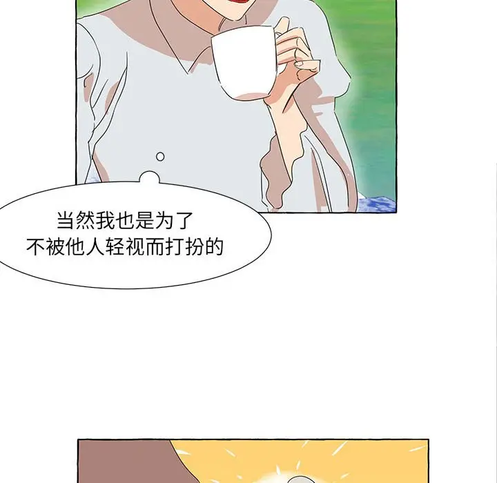 金刚芭比的异次元之旅[顶通]韩漫全集-第 16 话无删减无遮挡章节图片 