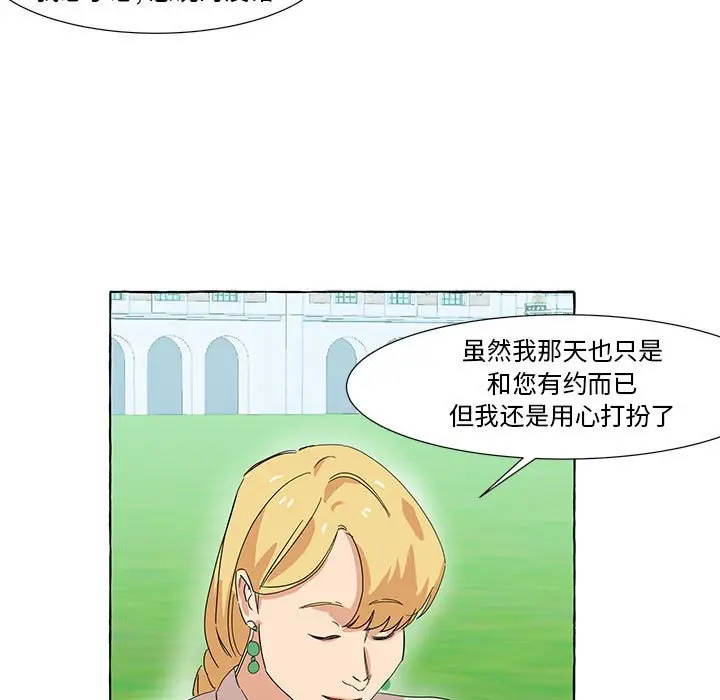金刚芭比的异次元之旅[顶通]韩漫全集-第 16 话无删减无遮挡章节图片 