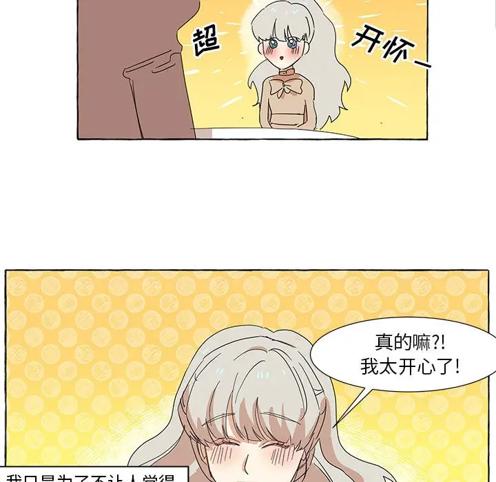 金刚芭比的异次元之旅[顶通]韩漫全集-第 16 话无删减无遮挡章节图片 