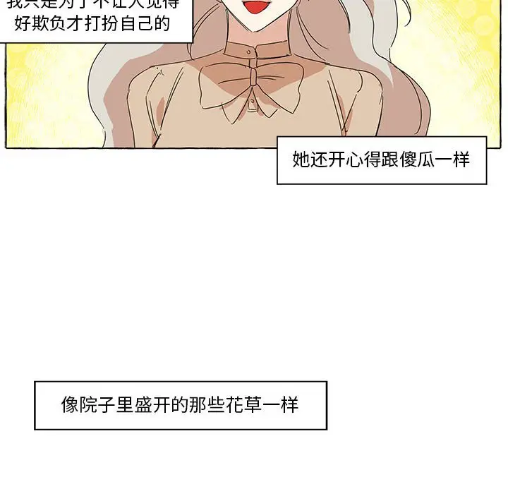 金刚芭比的异次元之旅[顶通]韩漫全集-第 16 话无删减无遮挡章节图片 