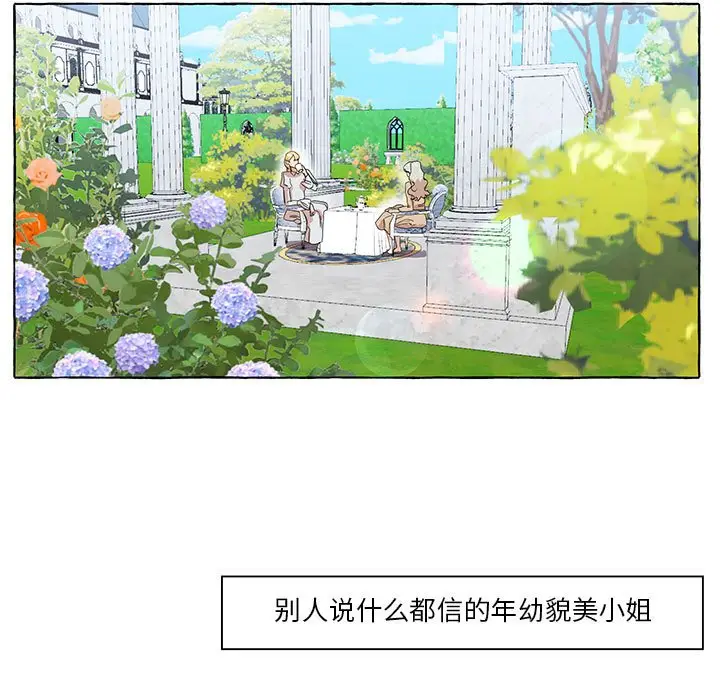 金刚芭比的异次元之旅[顶通]韩漫全集-第 16 话无删减无遮挡章节图片 