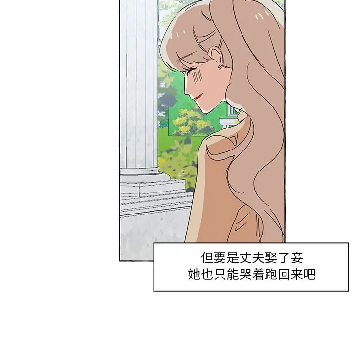 金刚芭比的异次元之旅[顶通]韩漫全集-第 16 话无删减无遮挡章节图片 