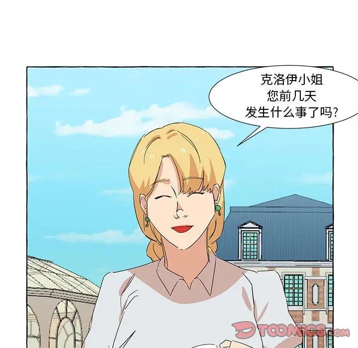 金刚芭比的异次元之旅[顶通]韩漫全集-第 16 话无删减无遮挡章节图片 