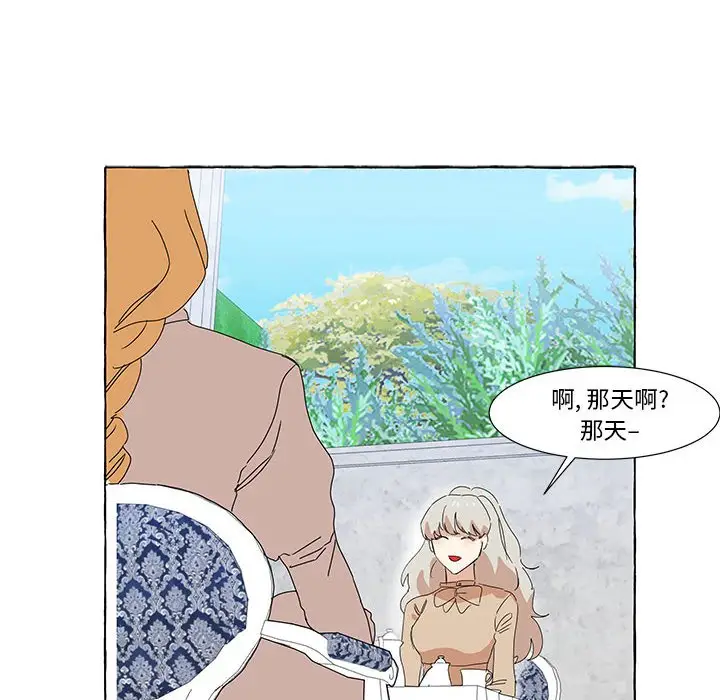 金刚芭比的异次元之旅[顶通]韩漫全集-第 16 话无删减无遮挡章节图片 