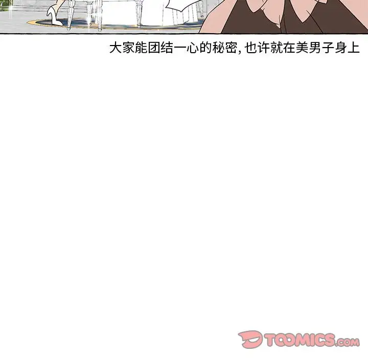 金刚芭比的异次元之旅[顶通]韩漫全集-第 16 话无删减无遮挡章节图片 