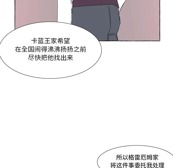 金刚芭比的异次元之旅[顶通]韩漫全集-第 16 话无删减无遮挡章节图片 