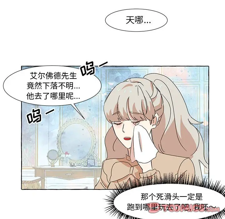 金刚芭比的异次元之旅[顶通]韩漫全集-第 16 话无删减无遮挡章节图片 