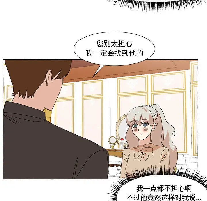 金刚芭比的异次元之旅[顶通]韩漫全集-第 16 话无删减无遮挡章节图片 