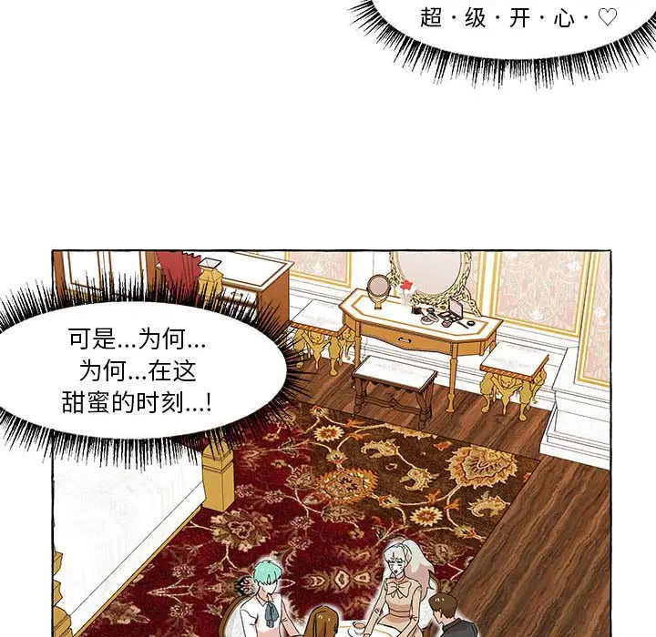 金刚芭比的异次元之旅[顶通]韩漫全集-第 16 话无删减无遮挡章节图片 