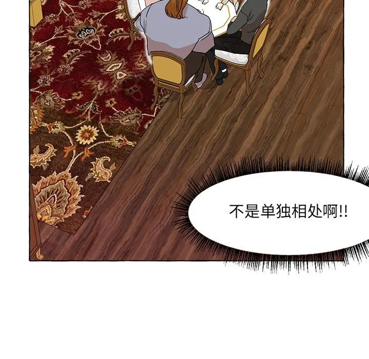 金刚芭比的异次元之旅[顶通]韩漫全集-第 16 话无删减无遮挡章节图片 