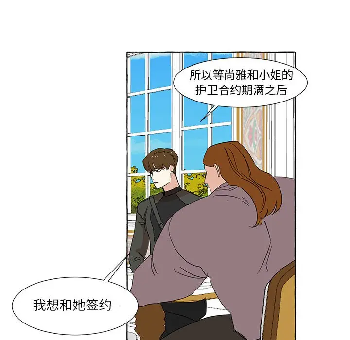 金刚芭比的异次元之旅[顶通]韩漫全集-第 16 话无删减无遮挡章节图片 