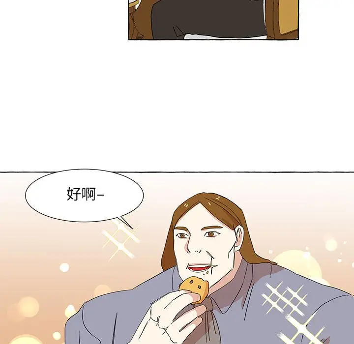 金刚芭比的异次元之旅[顶通]韩漫全集-第 16 话无删减无遮挡章节图片 