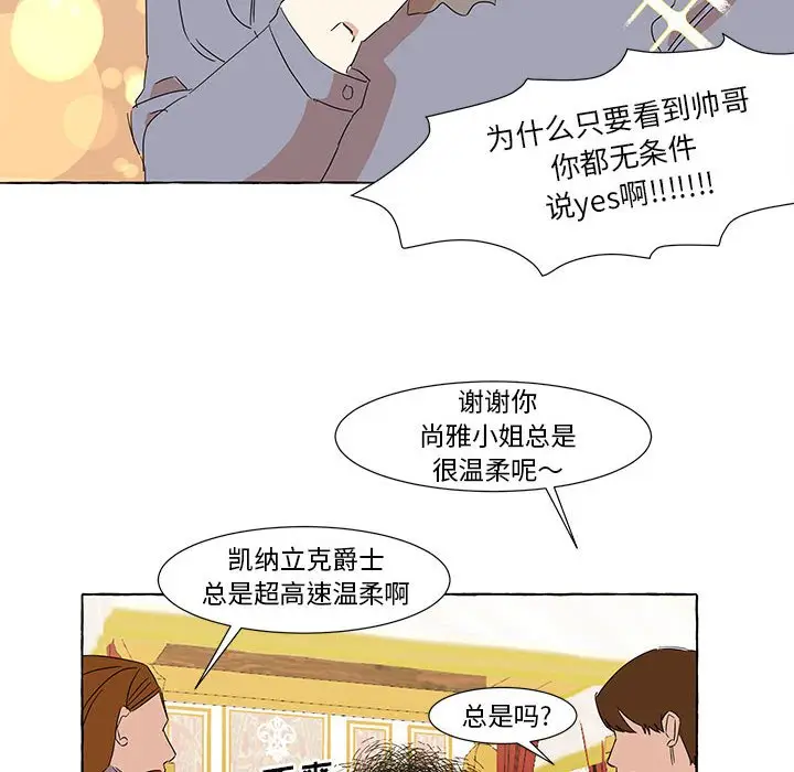 金刚芭比的异次元之旅[顶通]韩漫全集-第 16 话无删减无遮挡章节图片 