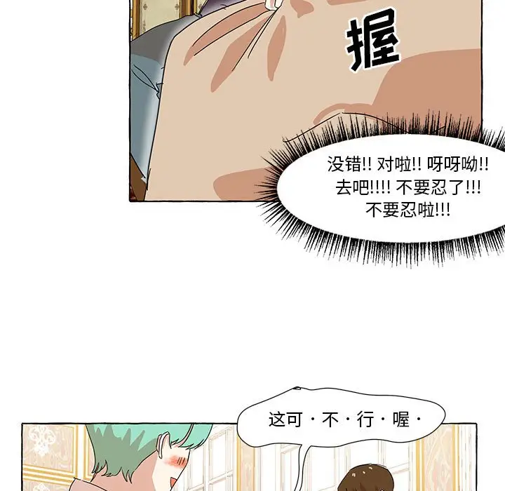 金刚芭比的异次元之旅[顶通]韩漫全集-第 16 话无删减无遮挡章节图片 