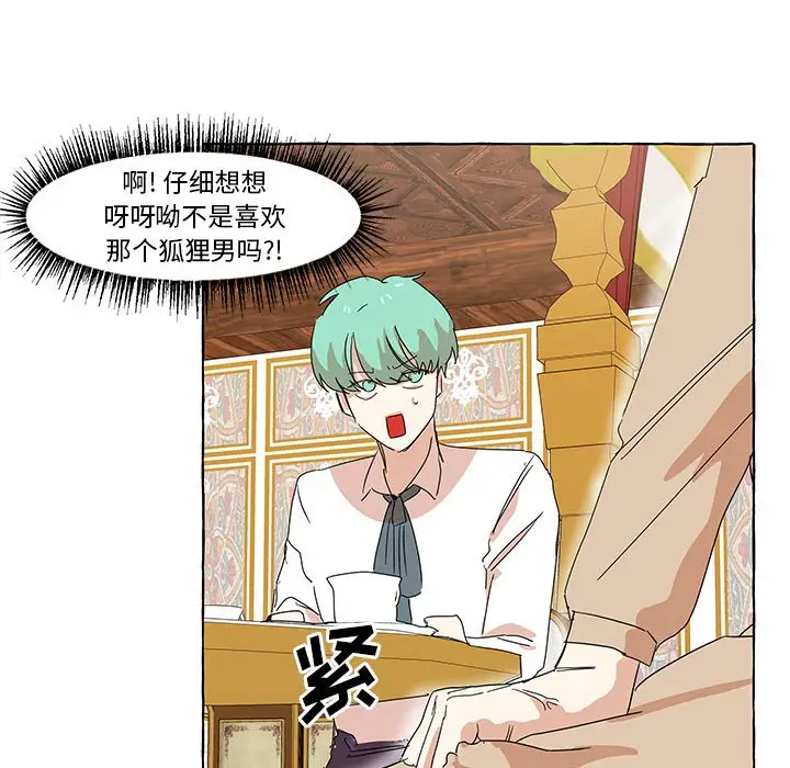 金刚芭比的异次元之旅[顶通]韩漫全集-第 16 话无删减无遮挡章节图片 
