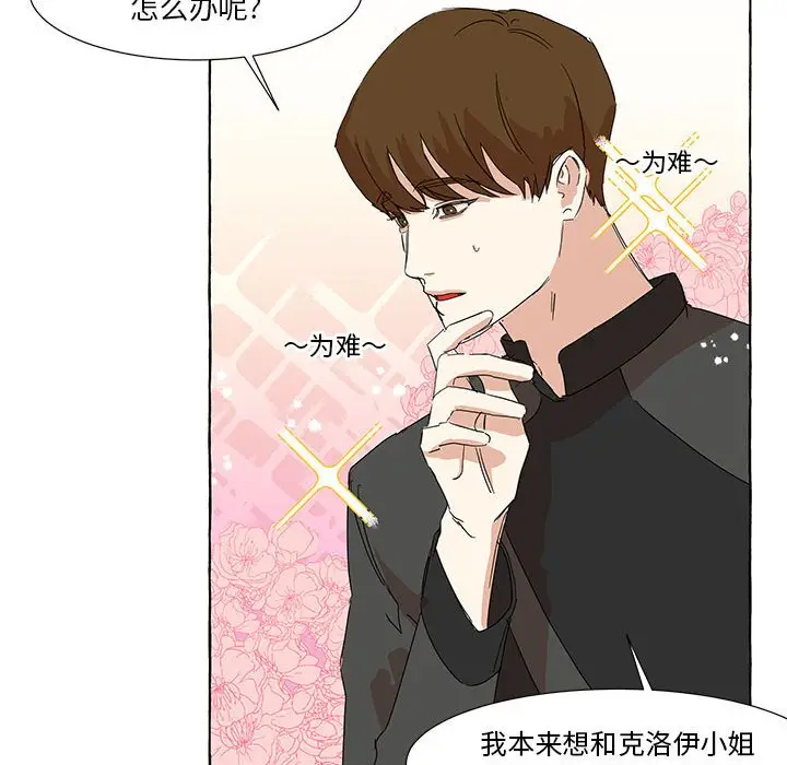 金刚芭比的异次元之旅[顶通]韩漫全集-第 16 话无删减无遮挡章节图片 