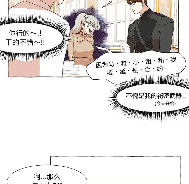 金刚芭比的异次元之旅[顶通]韩漫全集-第 16 话无删减无遮挡章节图片 