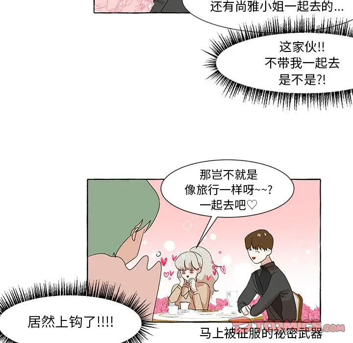 金刚芭比的异次元之旅[顶通]韩漫全集-第 16 话无删减无遮挡章节图片 