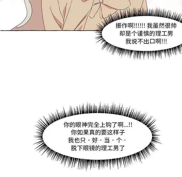 金刚芭比的异次元之旅[顶通]韩漫全集-第 16 话无删减无遮挡章节图片 
