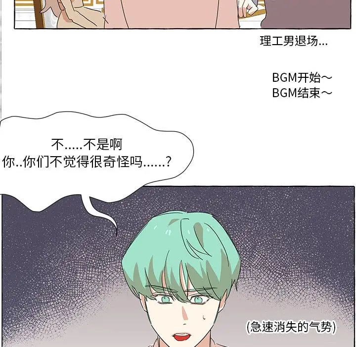 金刚芭比的异次元之旅[顶通]韩漫全集-第 16 话无删减无遮挡章节图片 