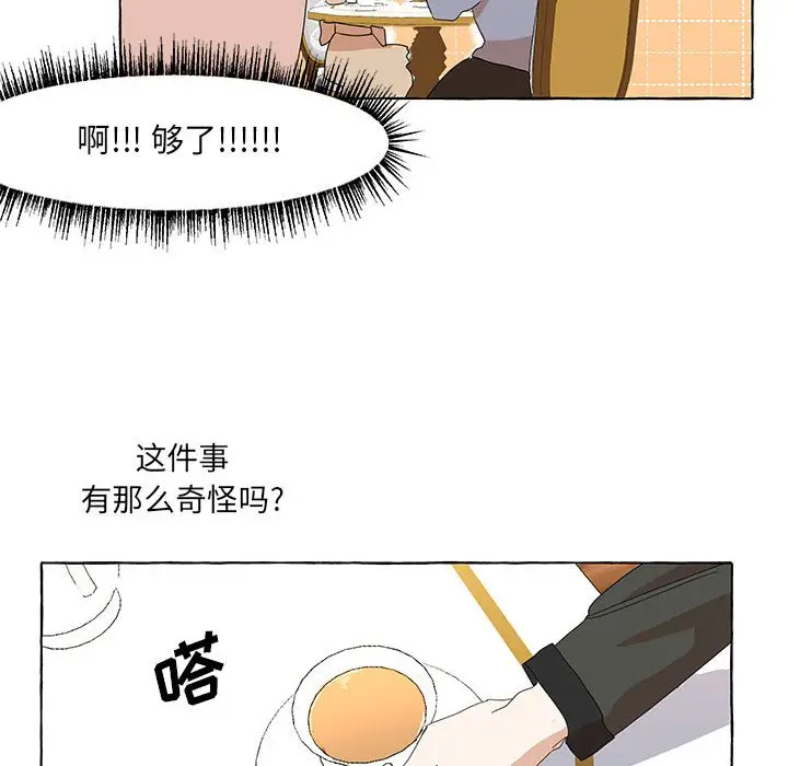 金刚芭比的异次元之旅[顶通]韩漫全集-第 16 话无删减无遮挡章节图片 
