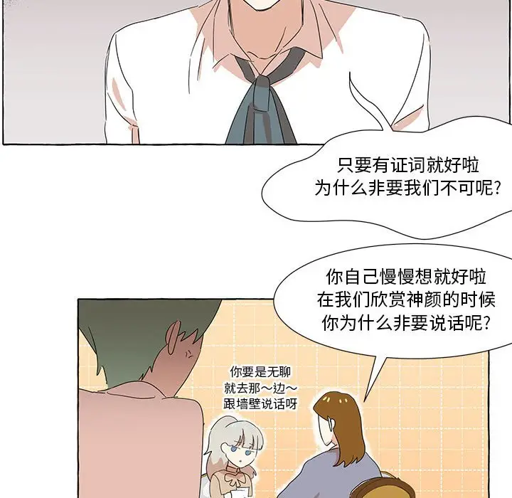 金刚芭比的异次元之旅[顶通]韩漫全集-第 16 话无删减无遮挡章节图片 