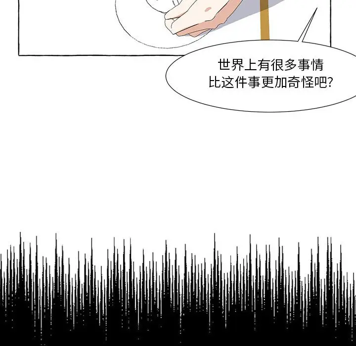 金刚芭比的异次元之旅[顶通]韩漫全集-第 16 话无删减无遮挡章节图片 