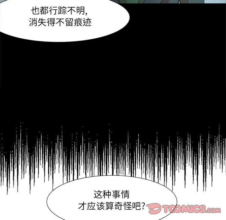 金刚芭比的异次元之旅[顶通]韩漫全集-第 16 话无删减无遮挡章节图片 