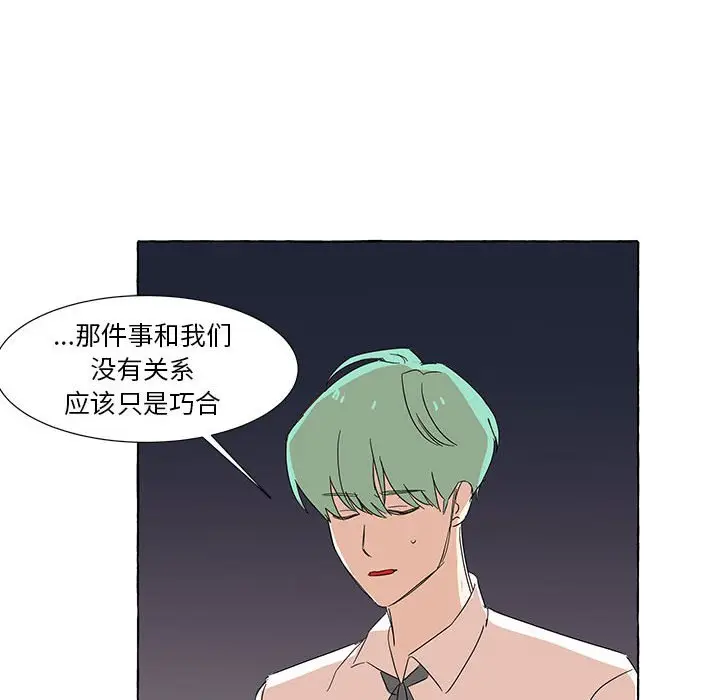 金刚芭比的异次元之旅[顶通]韩漫全集-第 16 话无删减无遮挡章节图片 