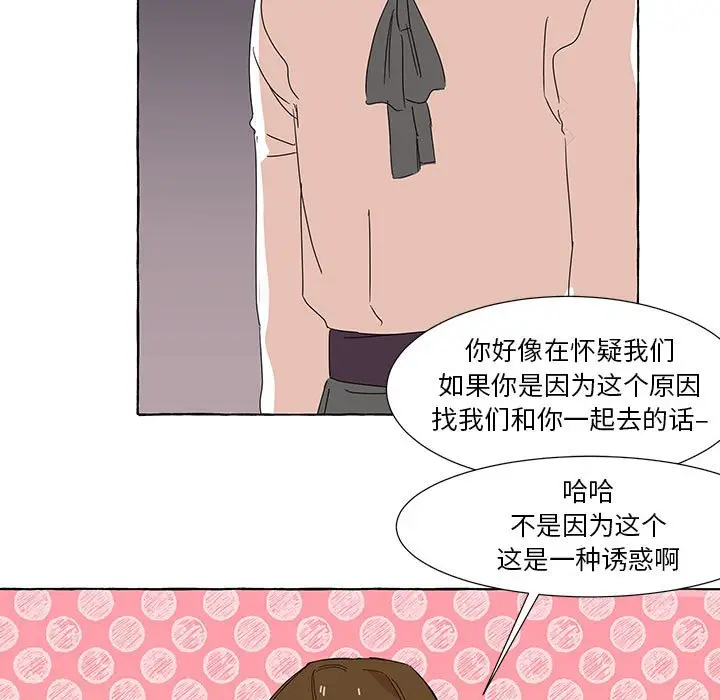金刚芭比的异次元之旅[顶通]韩漫全集-第 16 话无删减无遮挡章节图片 