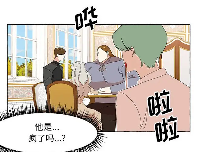 金刚芭比的异次元之旅[顶通]韩漫全集-第 17 话无删减无遮挡章节图片 