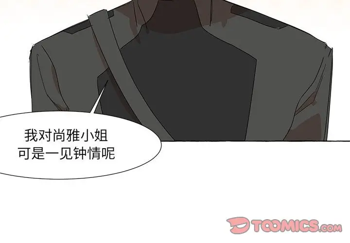 金刚芭比的异次元之旅[顶通]韩漫全集-第 17 话无删减无遮挡章节图片 