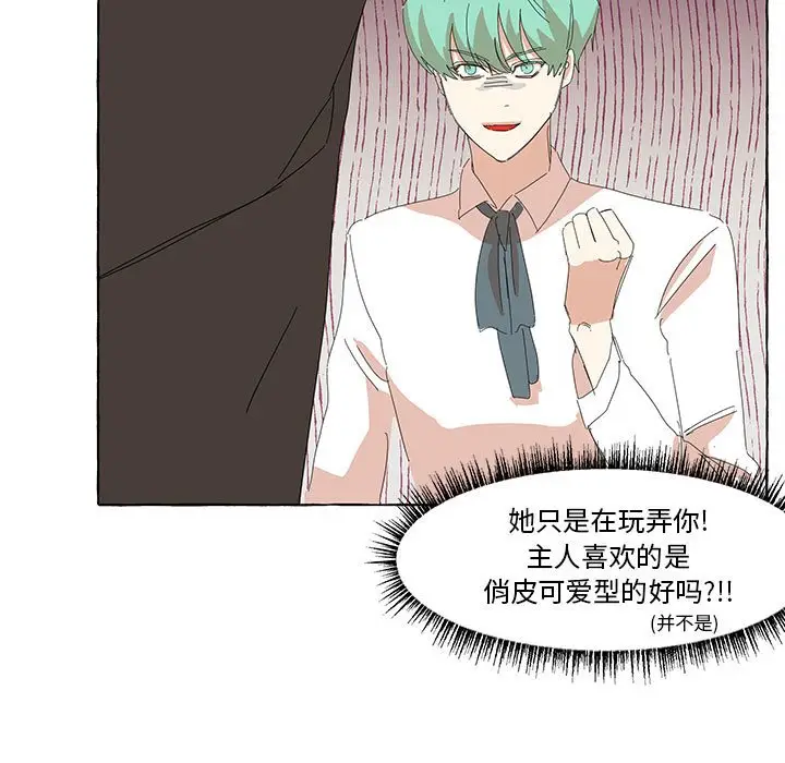 金刚芭比的异次元之旅[顶通]韩漫全集-第 17 话无删减无遮挡章节图片 