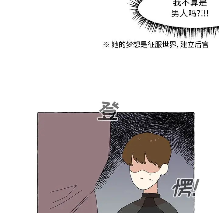 金刚芭比的异次元之旅[顶通]韩漫全集-第 17 话无删减无遮挡章节图片 