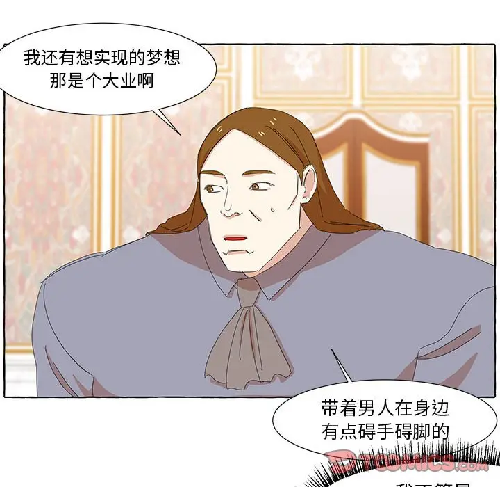 金刚芭比的异次元之旅[顶通]韩漫全集-第 17 话无删减无遮挡章节图片 