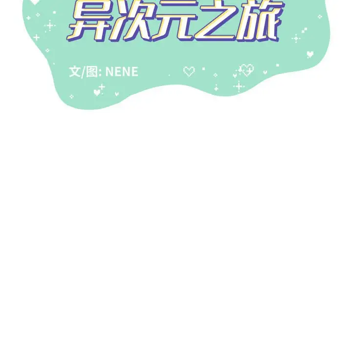 金刚芭比的异次元之旅[顶通]韩漫全集-第 17 话无删减无遮挡章节图片 