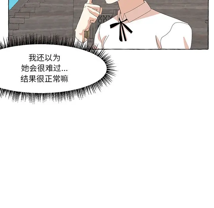 金刚芭比的异次元之旅[顶通]韩漫全集-第 17 话无删减无遮挡章节图片 