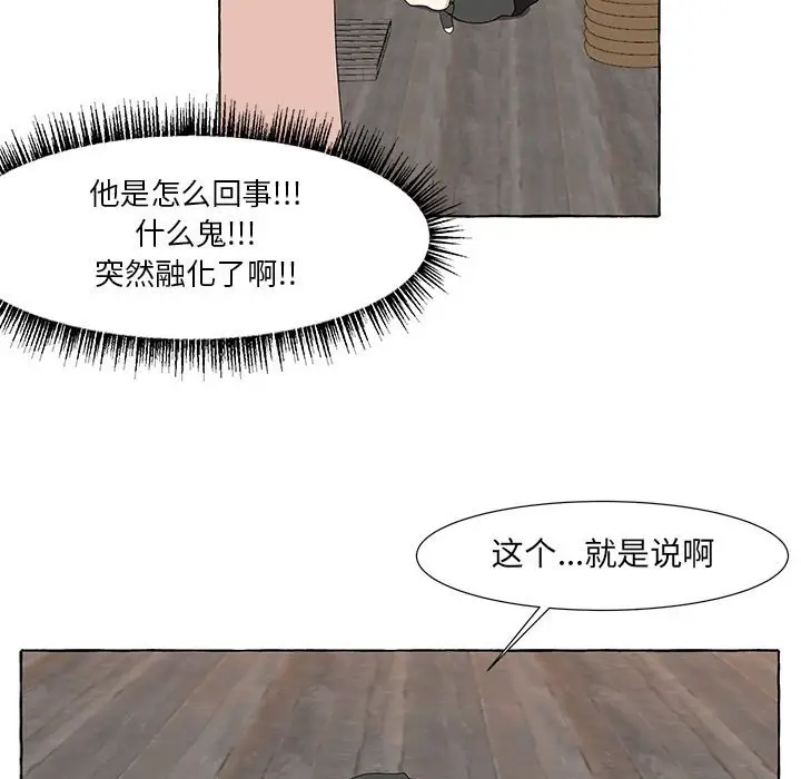 金刚芭比的异次元之旅[顶通]韩漫全集-第 17 话无删减无遮挡章节图片 