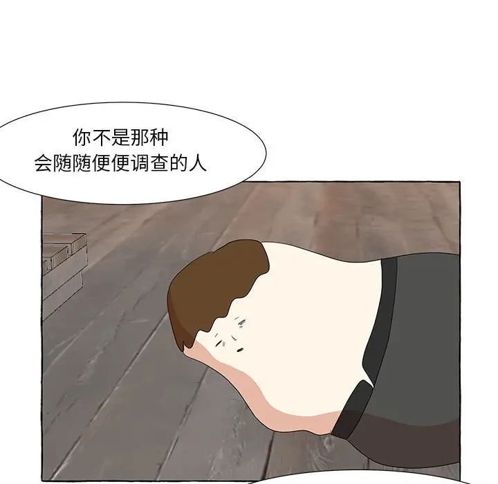 金刚芭比的异次元之旅[顶通]韩漫全集-第 17 话无删减无遮挡章节图片 