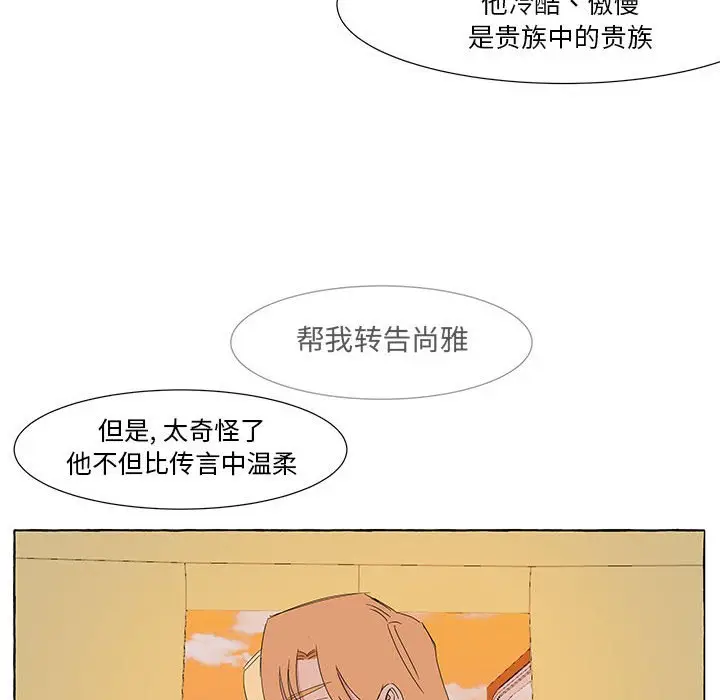 金刚芭比的异次元之旅[顶通]韩漫全集-第 17 话无删减无遮挡章节图片 