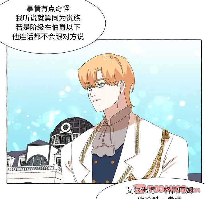 金刚芭比的异次元之旅[顶通]韩漫全集-第 17 话无删减无遮挡章节图片 