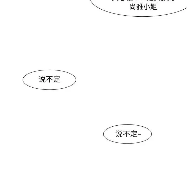金刚芭比的异次元之旅[顶通]韩漫全集-第 17 话无删减无遮挡章节图片 