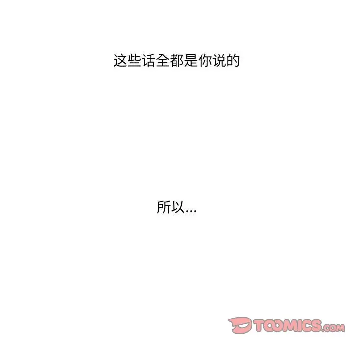 金刚芭比的异次元之旅[顶通]韩漫全集-第 17 话无删减无遮挡章节图片 