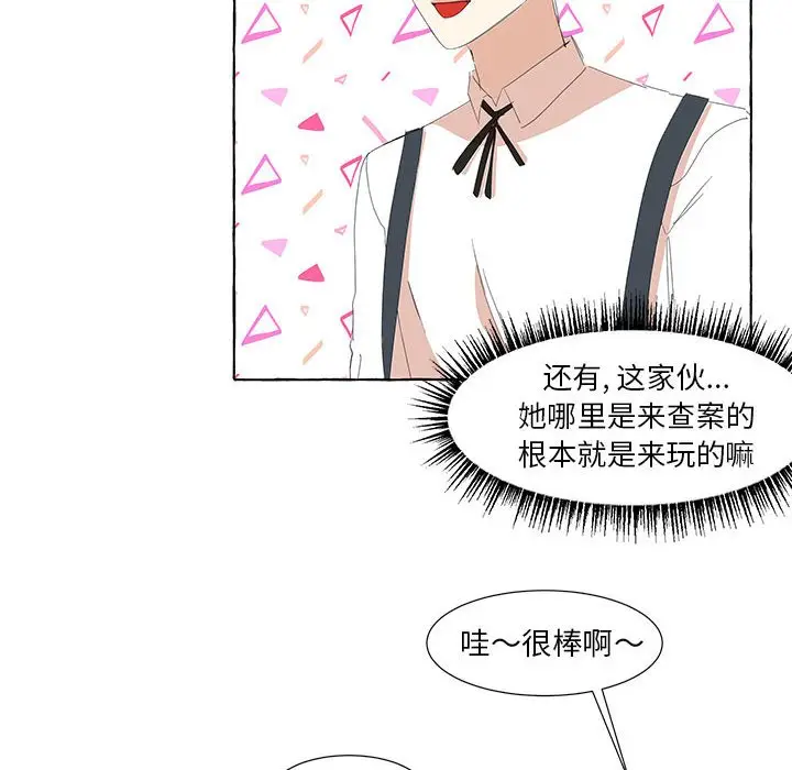 金刚芭比的异次元之旅[顶通]韩漫全集-第 18 话无删减无遮挡章节图片 