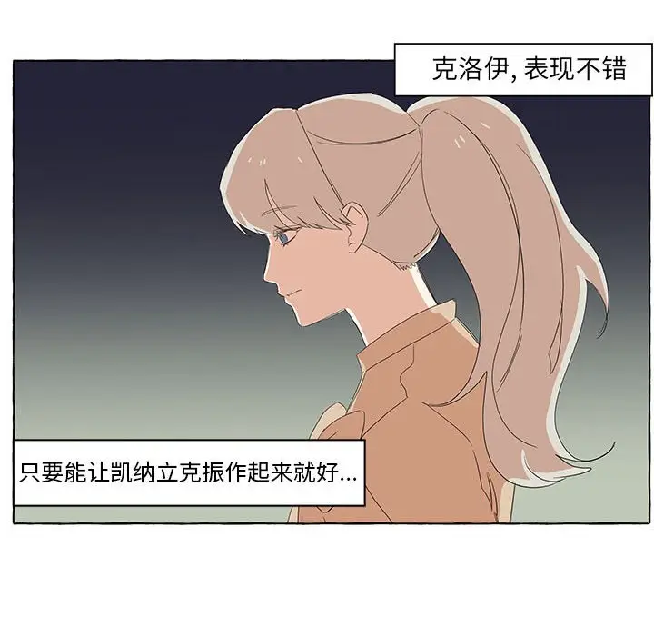 金刚芭比的异次元之旅[顶通]韩漫全集-第 18 话无删减无遮挡章节图片 