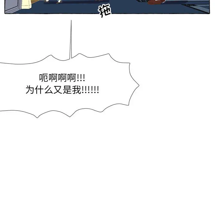 金刚芭比的异次元之旅[顶通]韩漫全集-第 18 话无删减无遮挡章节图片 