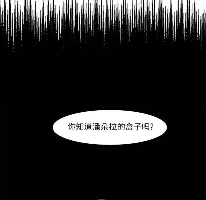 金刚芭比的异次元之旅[顶通]韩漫全集-第 18 话无删减无遮挡章节图片 