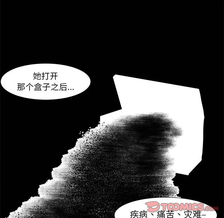金刚芭比的异次元之旅[顶通]韩漫全集-第 18 话无删减无遮挡章节图片 